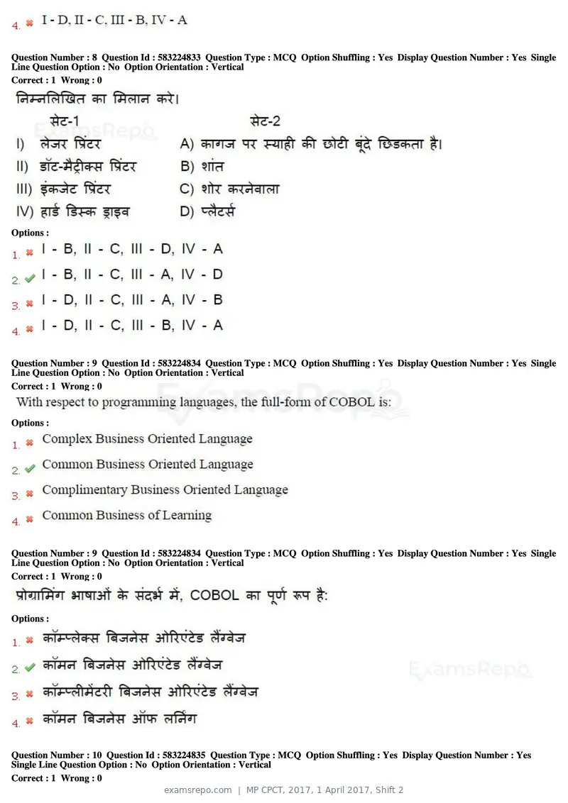 MP CPCT 2017 question paper, 1 April 2017, Shift 2, page 6 of 46