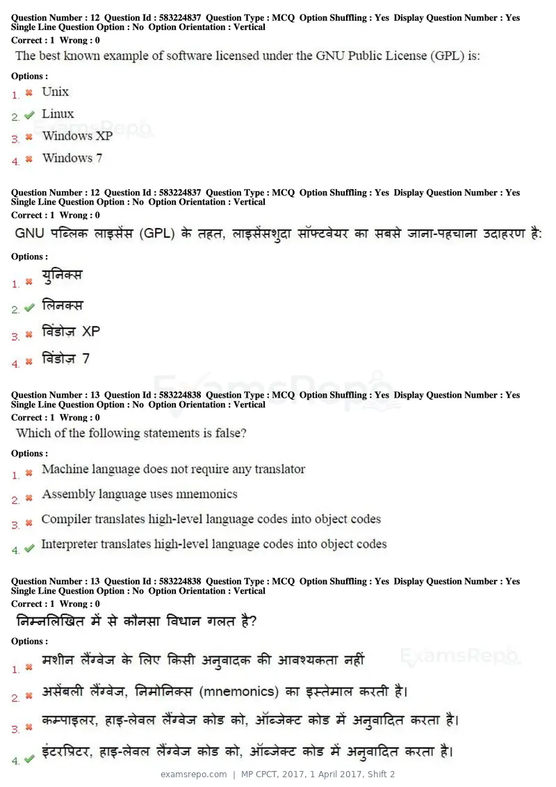 MP CPCT 2017 question paper, 1 April 2017, Shift 2, page 8 of 46
