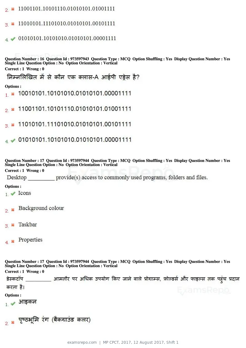 MP CPCT 2017 question paper, 12 August 2017, Shift 1, page 12 of 57