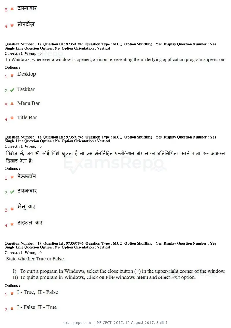 MP CPCT 2017 question paper, 12 August 2017, Shift 1, page 13 of 57