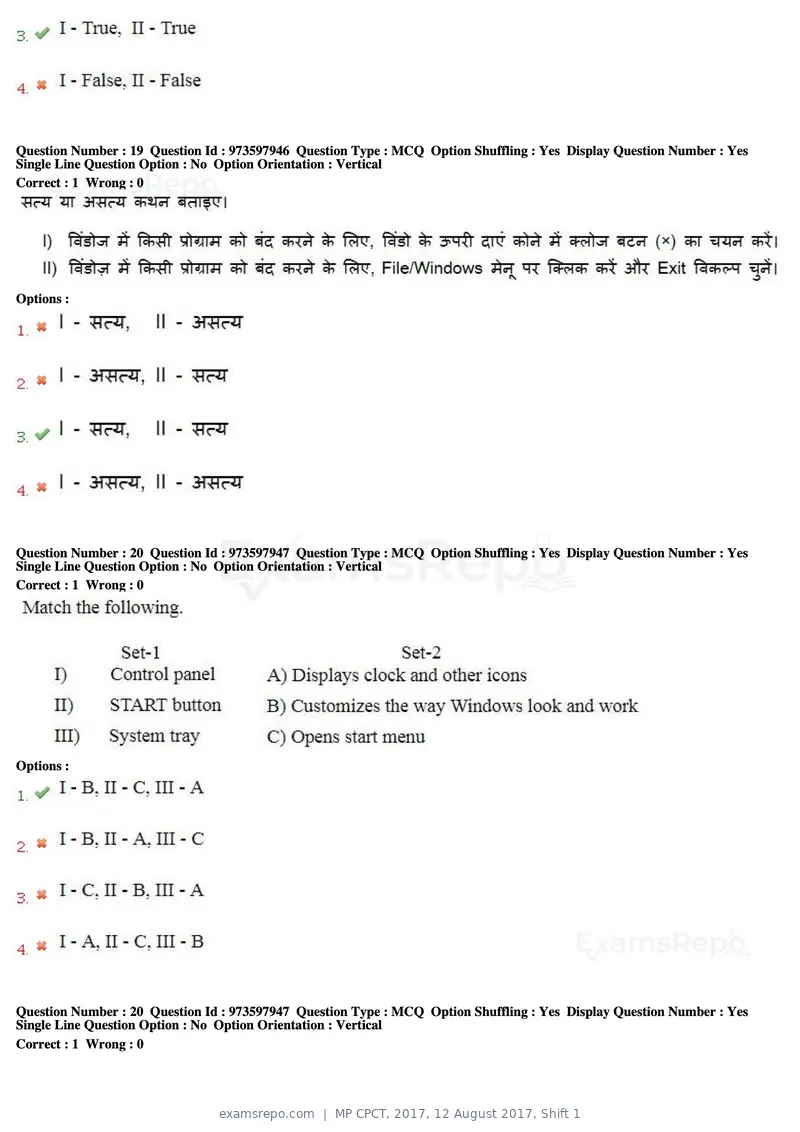 MP CPCT 2017 question paper, 12 August 2017, Shift 1, page 14 of 57
