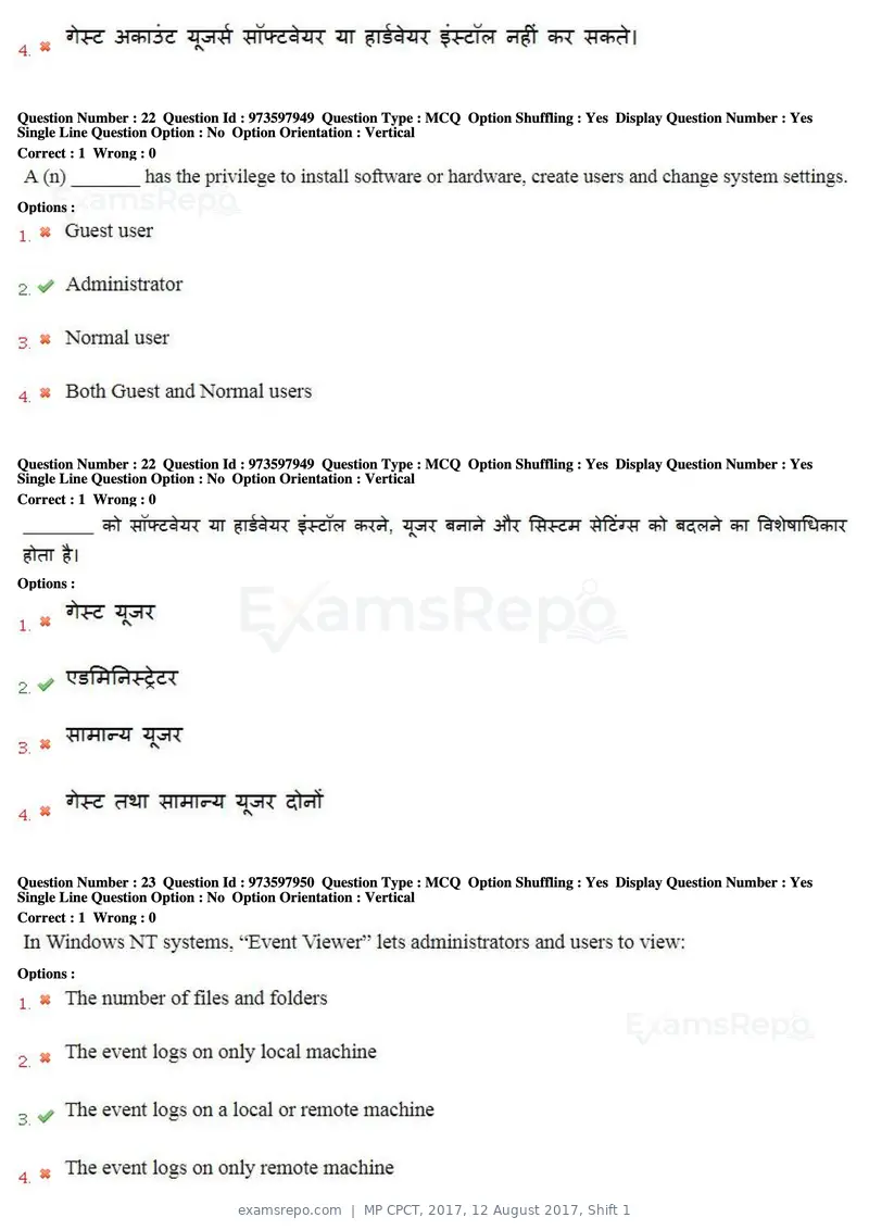 MP CPCT 2017 question paper, 12 August 2017, Shift 1, page 16 of 57