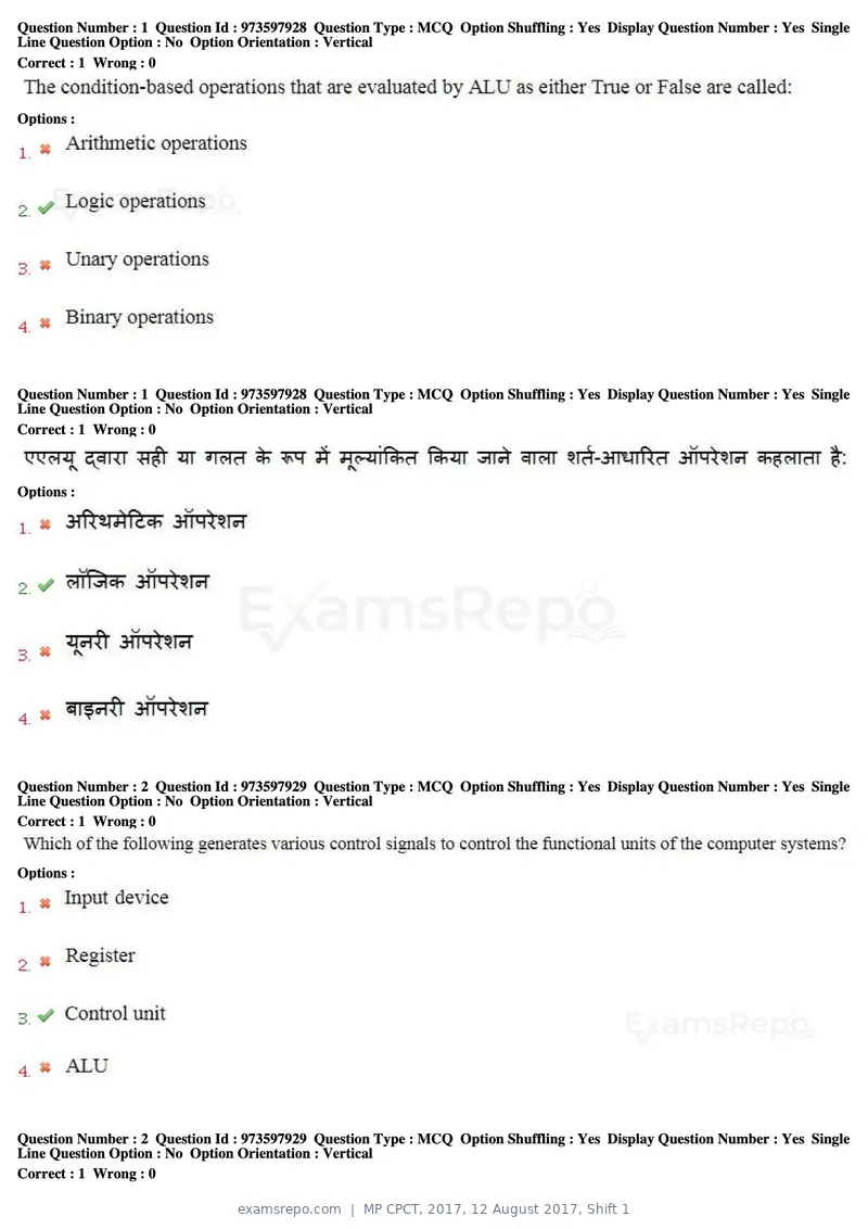 MP CPCT 2017 question paper, 12 August 2017, Shift 1, page 2 of 57