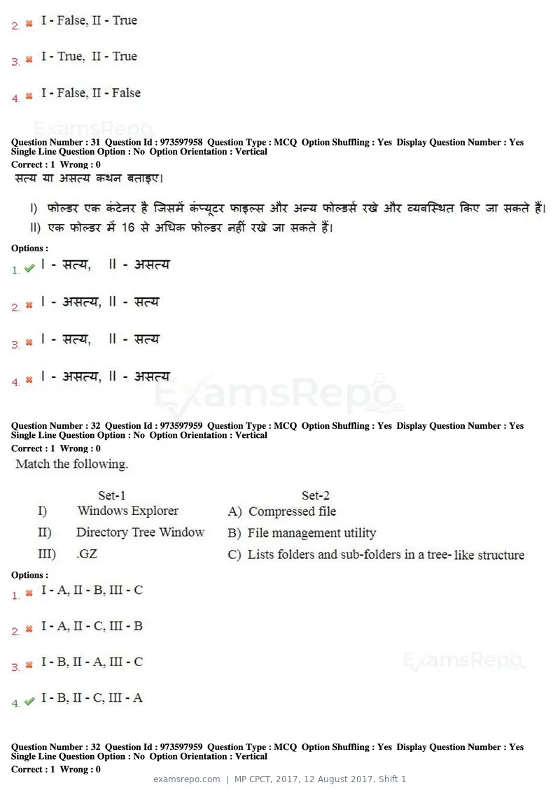 MP CPCT 2017 question paper, 12 August 2017, Shift 1, page 22 of 57