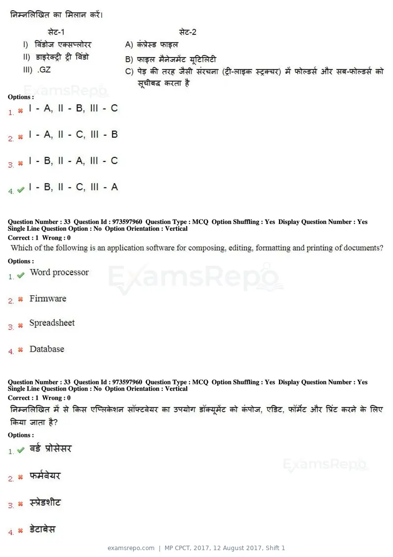 MP CPCT 2017 question paper, 12 August 2017, Shift 1, page 23 of 57
