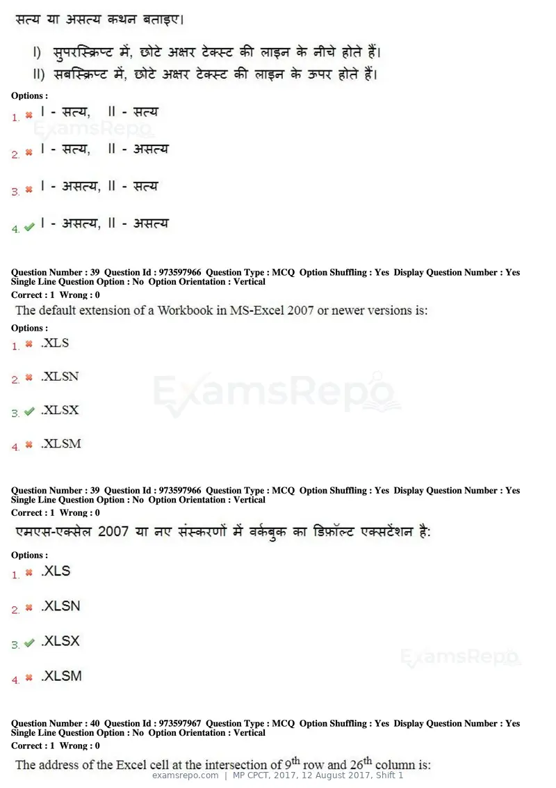 MP CPCT 2017 question paper, 12 August 2017, Shift 1, page 27 of 57