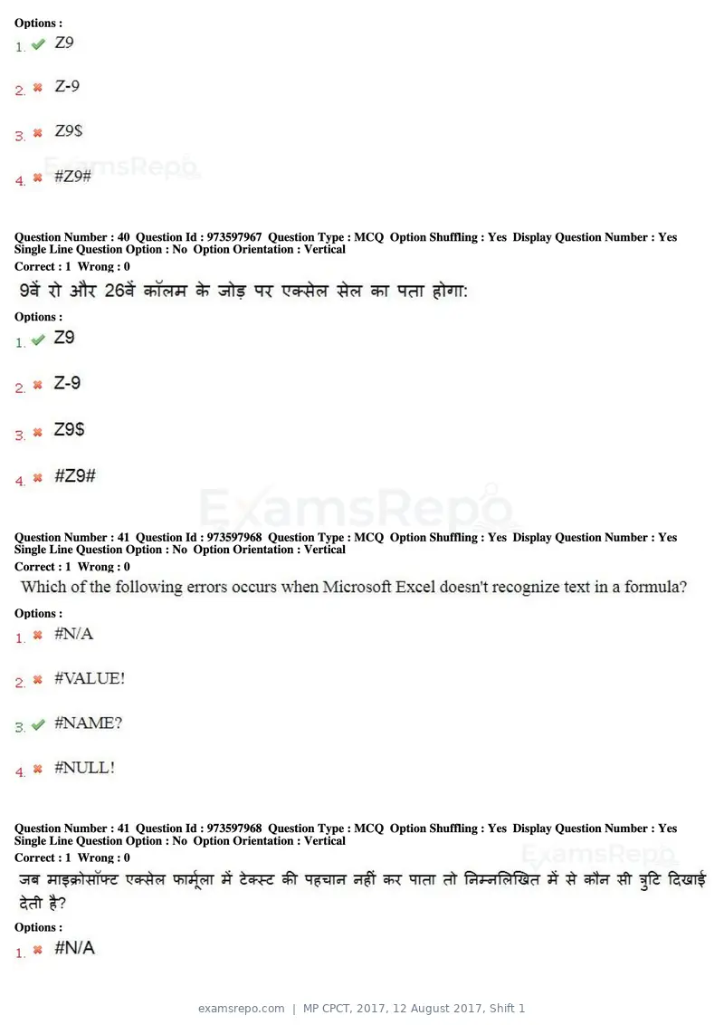 MP CPCT 2017 question paper, 12 August 2017, Shift 1, page 28 of 57