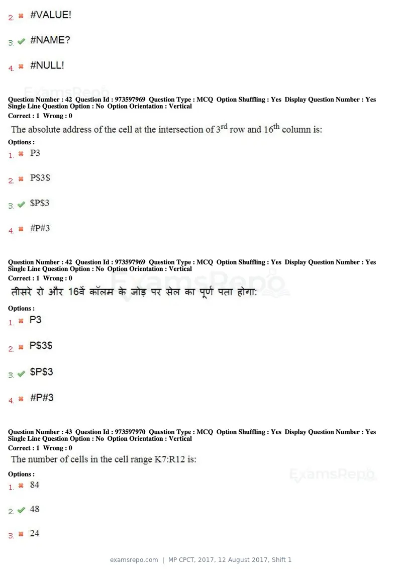 MP CPCT 2017 question paper, 12 August 2017, Shift 1, page 29 of 57