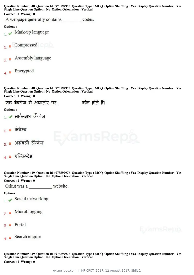 MP CPCT 2017 question paper, 12 August 2017, Shift 1, page 33 of 57
