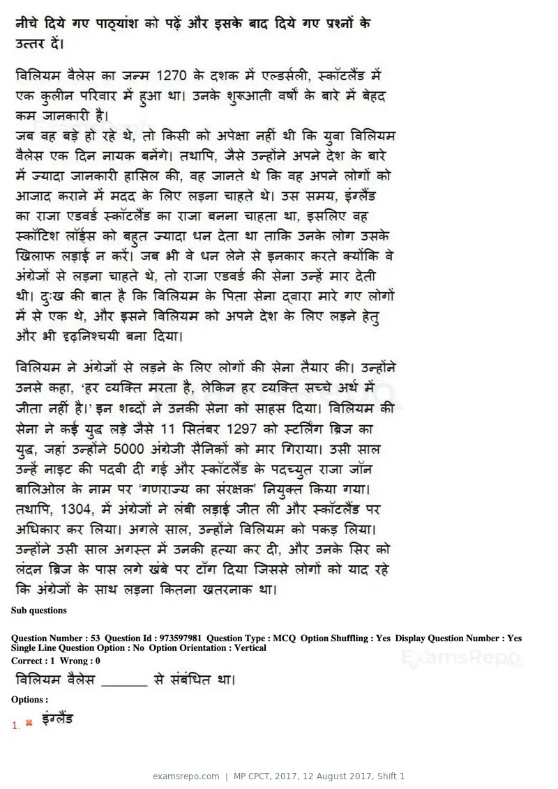 MP CPCT 2017 question paper, 12 August 2017, Shift 1, page 40 of 57