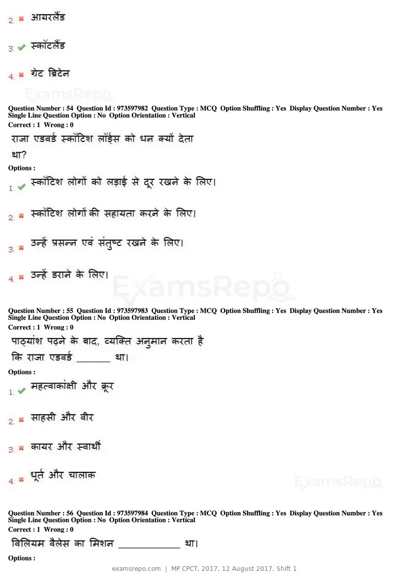 MP CPCT 2017 question paper, 12 August 2017, Shift 1, page 41 of 57