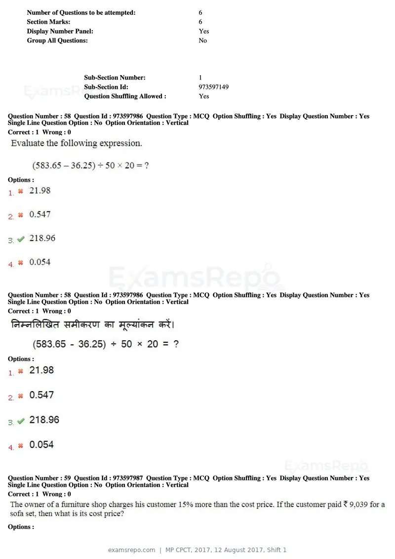 MP CPCT 2017 question paper, 12 August 2017, Shift 1, page 43 of 57