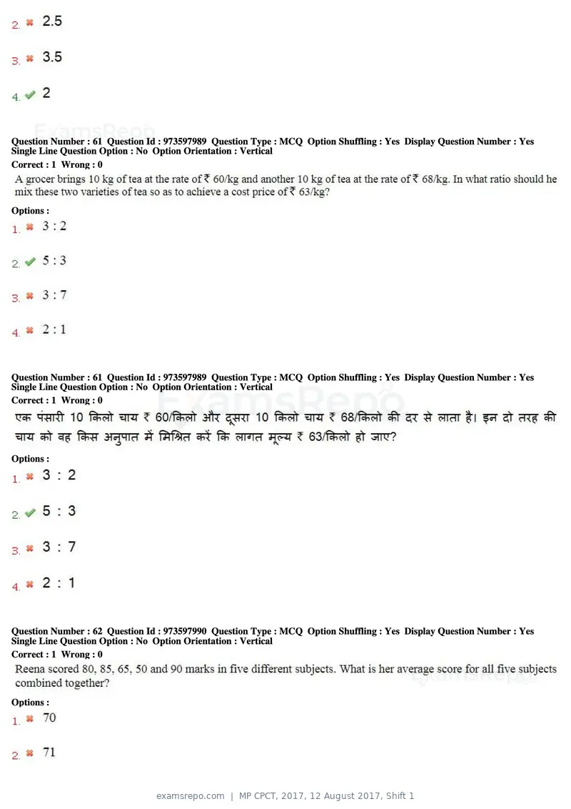 MP CPCT 2017 question paper, 12 August 2017, Shift 1, page 45 of 57