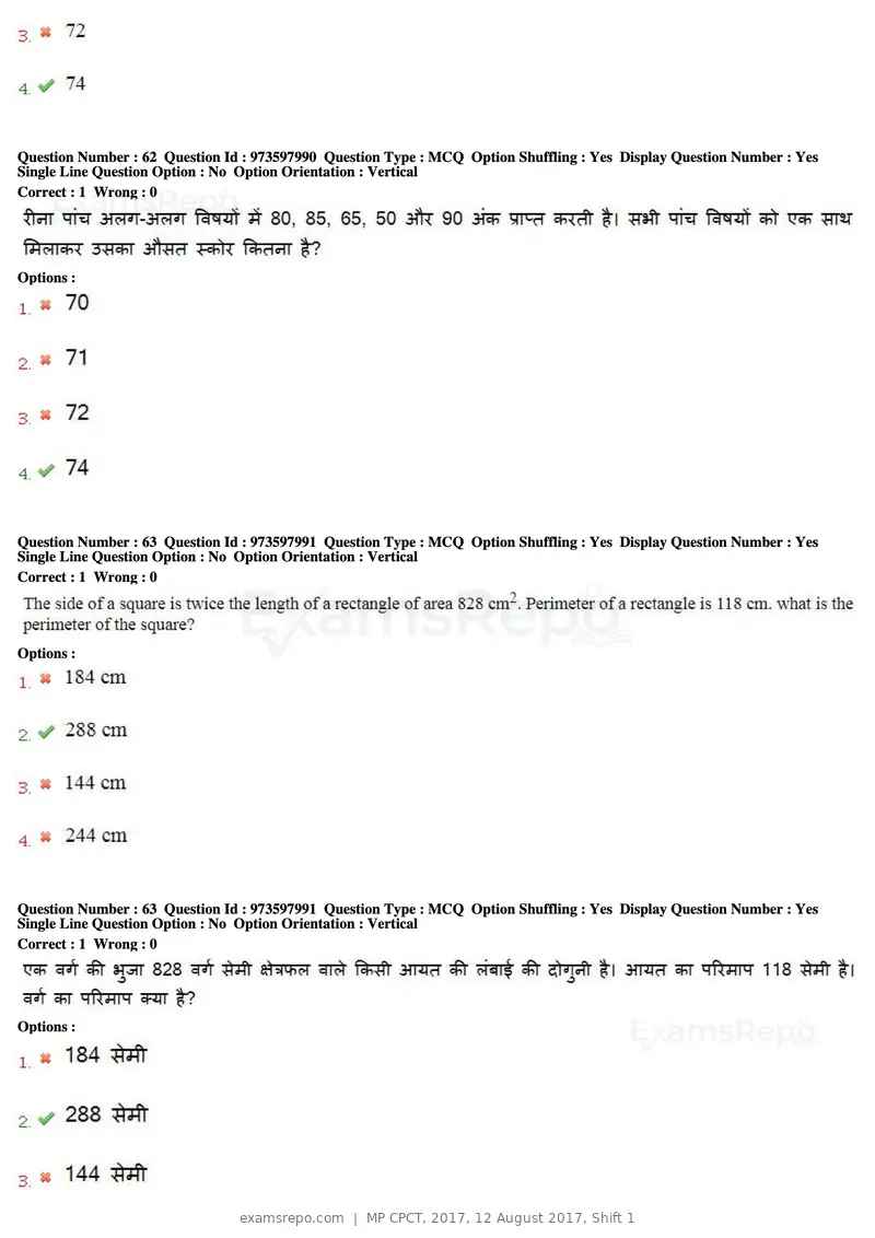 MP CPCT 2017 question paper, 12 August 2017, Shift 1, page 46 of 57