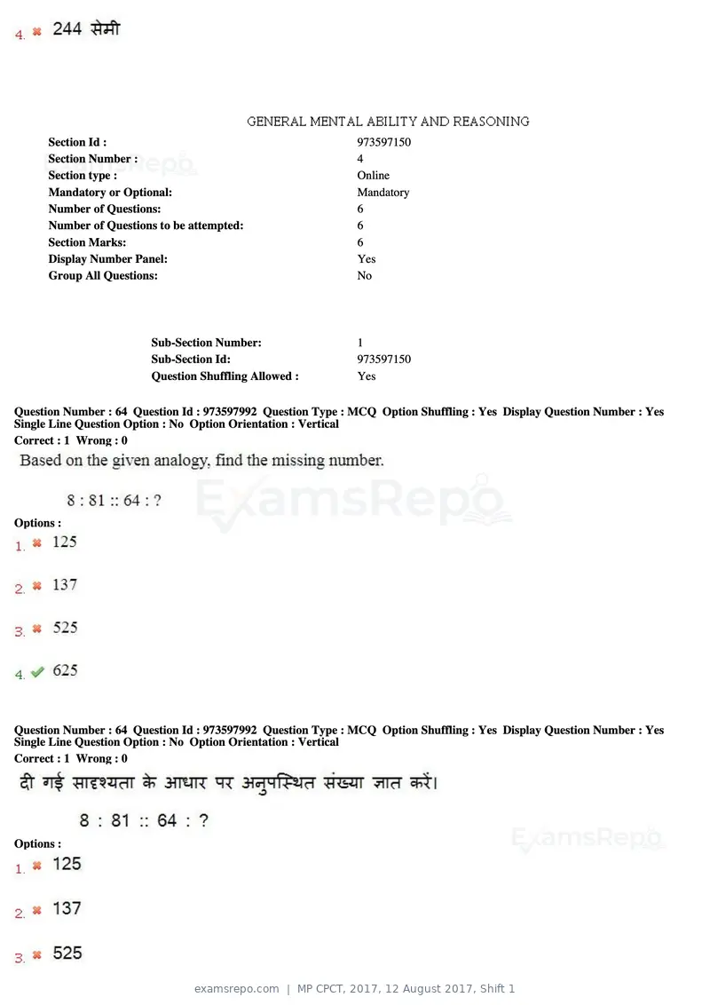 MP CPCT 2017 question paper, 12 August 2017, Shift 1, page 47 of 57