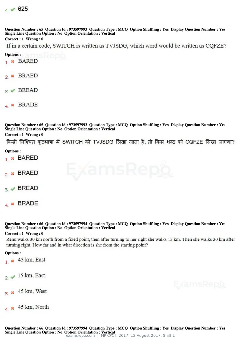 MP CPCT 2017 question paper, 12 August 2017, Shift 1, page 48 of 57