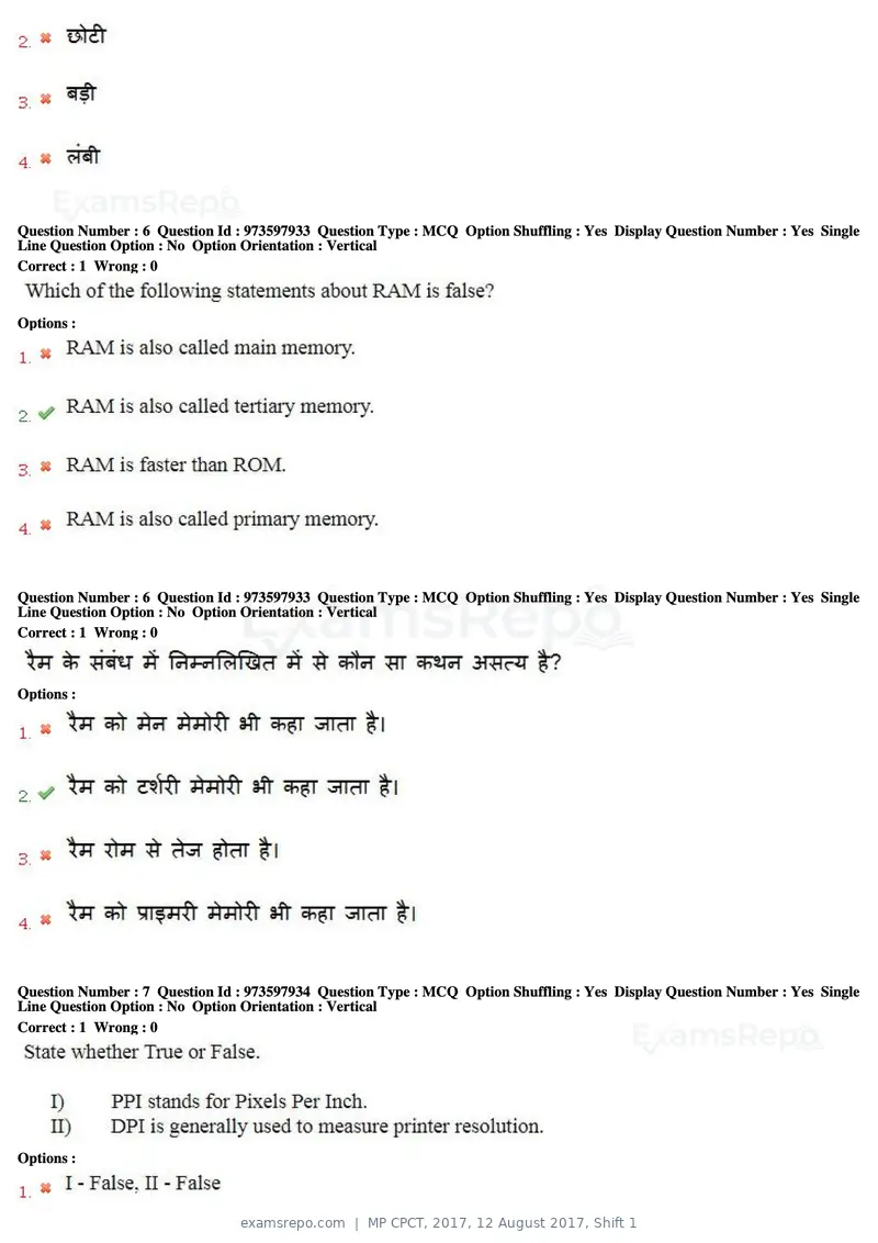 MP CPCT 2017 question paper, 12 August 2017, Shift 1, page 5 of 57