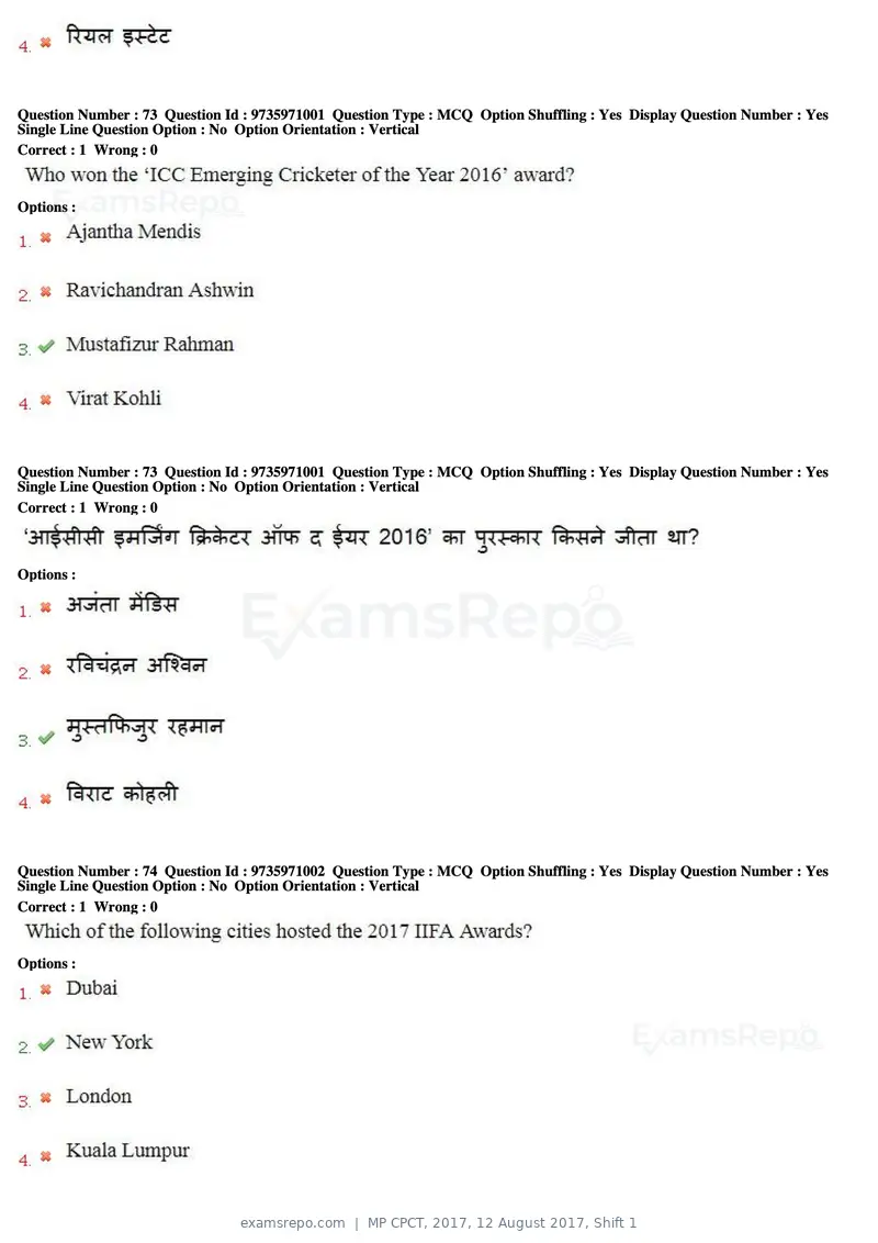 MP CPCT 2017 question paper, 12 August 2017, Shift 1, page 54 of 57