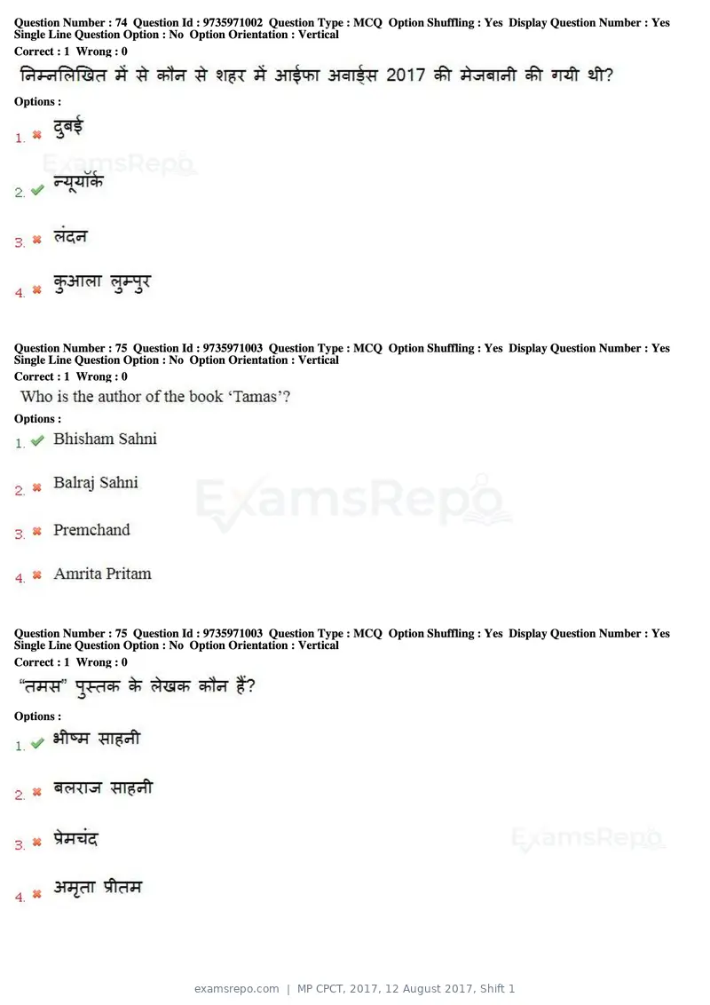 MP CPCT 2017 question paper, 12 August 2017, Shift 1, page 55 of 57