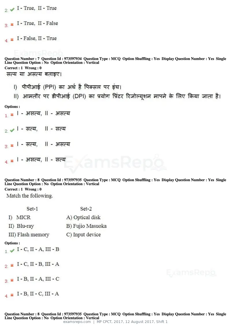 MP CPCT 2017 question paper, 12 August 2017, Shift 1, page 6 of 57