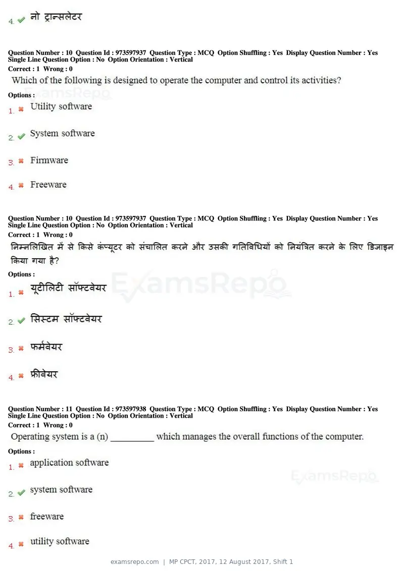 MP CPCT 2017 question paper, 12 August 2017, Shift 1, page 8 of 57