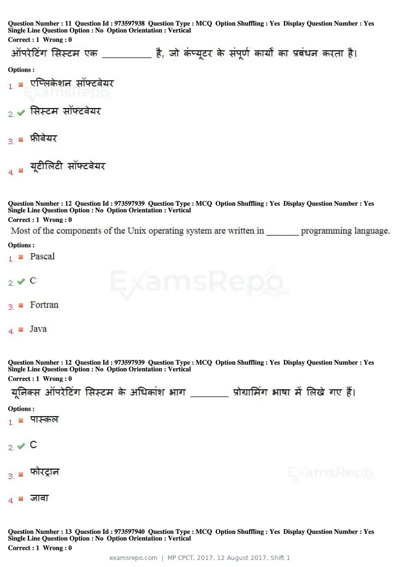MP CPCT 2017 question paper, 12 August 2017, Shift 1, page 9 of 57