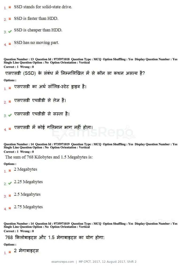MP CPCT 2017 question paper, 12 August 2017, Shift 2, page 10 of 58