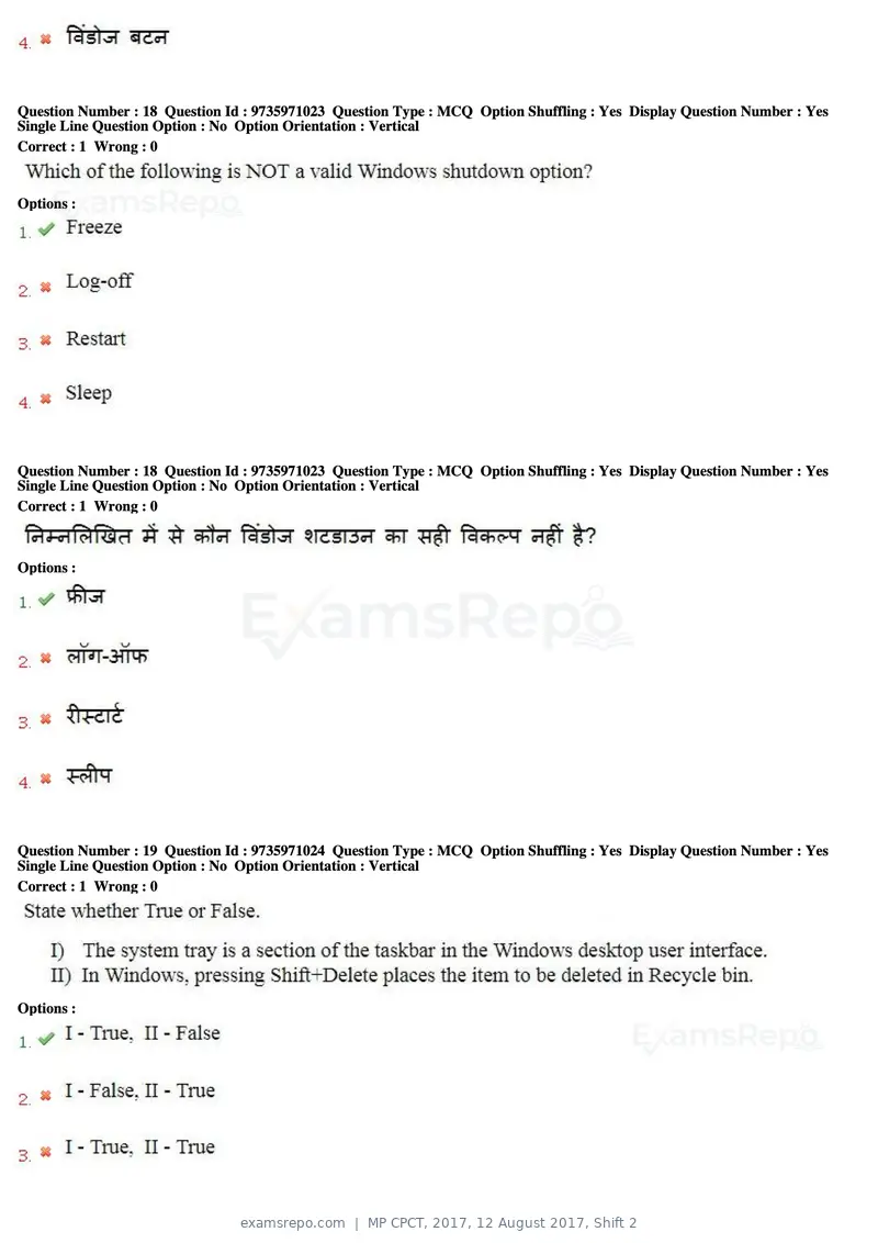 MP CPCT 2017 question paper, 12 August 2017, Shift 2, page 13 of 58