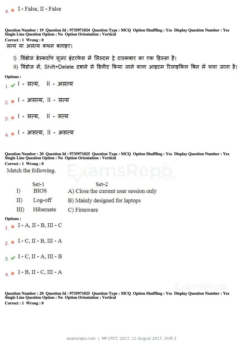 MP CPCT 2017 question paper, 12 August 2017, Shift 2, page 14 of 58