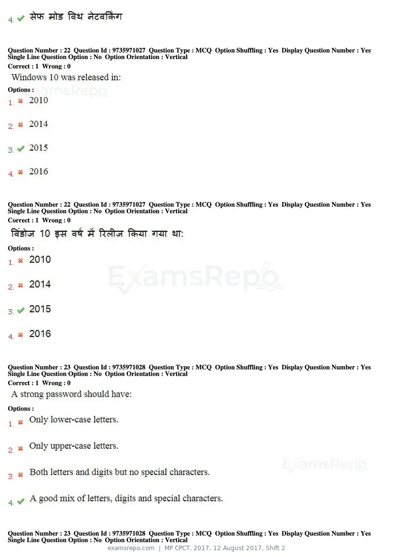 MP CPCT 2017 question paper, 12 August 2017, Shift 2, page 16 of 58