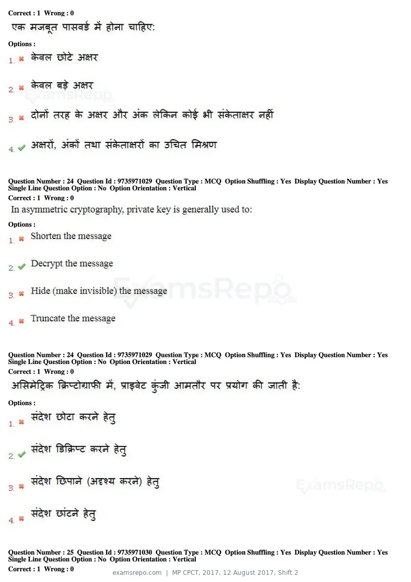 MP CPCT 2017 question paper, 12 August 2017, Shift 2, page 17 of 58