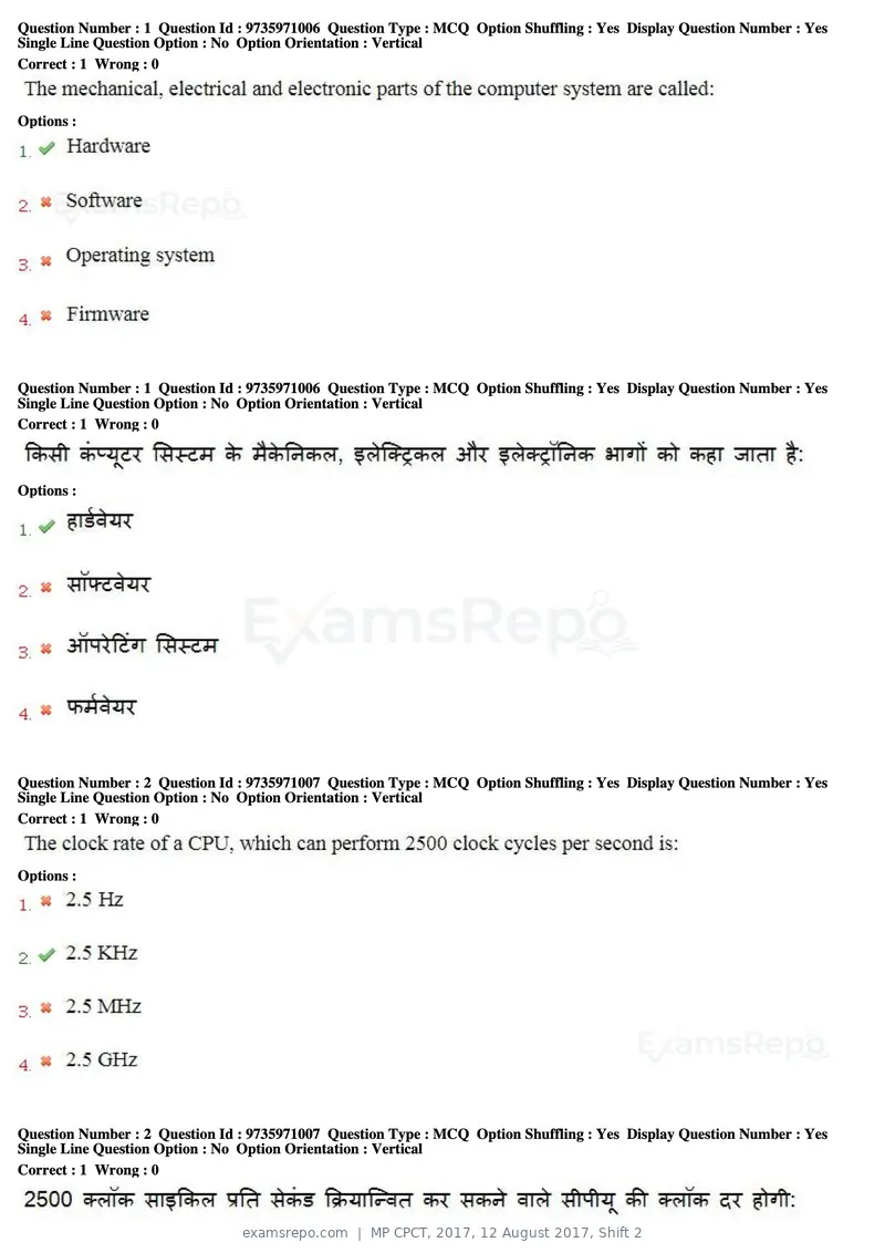 MP CPCT 2017 question paper, 12 August 2017, Shift 2, page 2 of 58