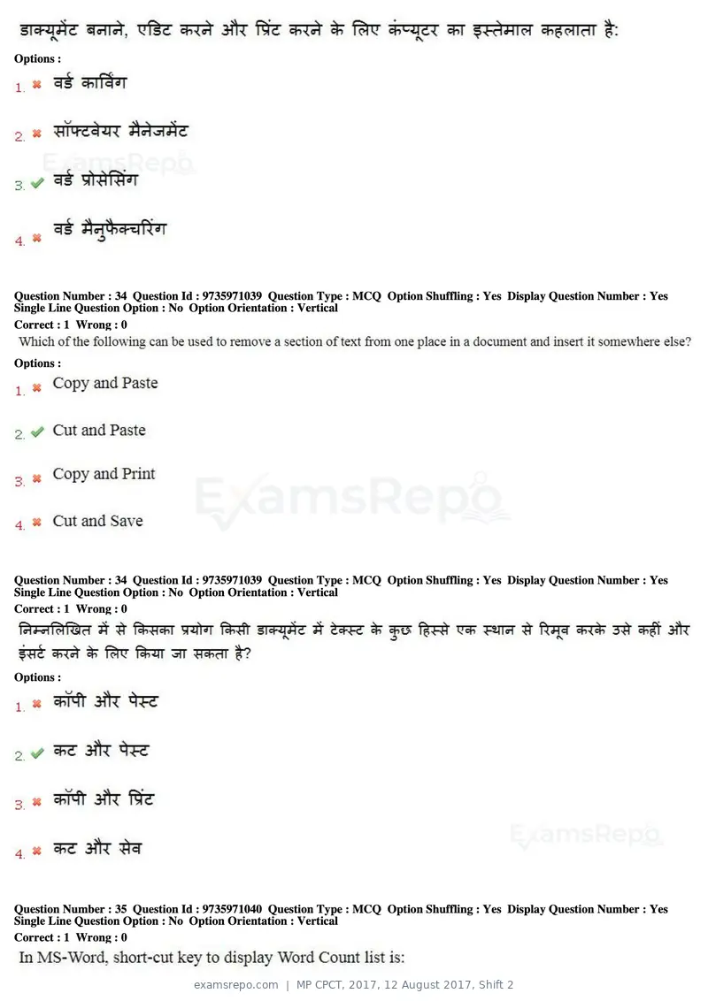 MP CPCT 2017 question paper, 12 August 2017, Shift 2, page 24 of 58