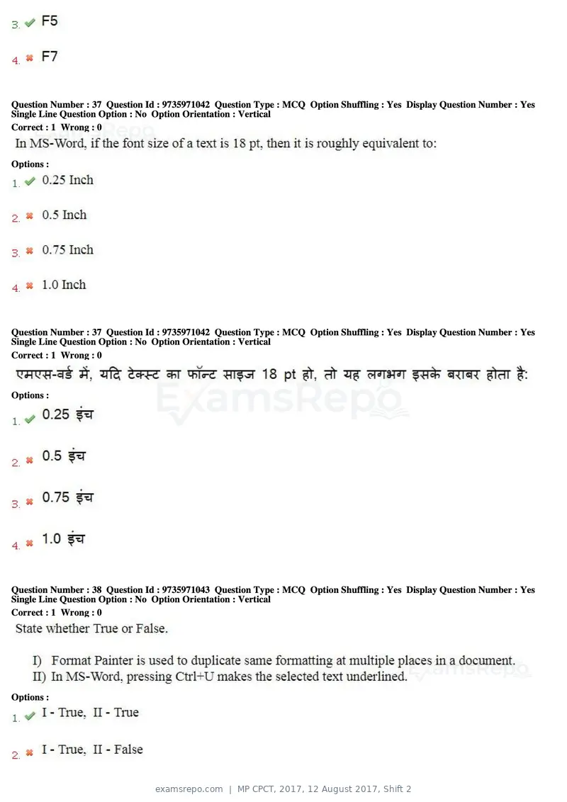 MP CPCT 2017 question paper, 12 August 2017, Shift 2, page 26 of 58