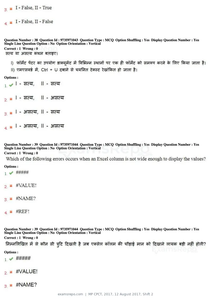 MP CPCT 2017 question paper, 12 August 2017, Shift 2, page 27 of 58