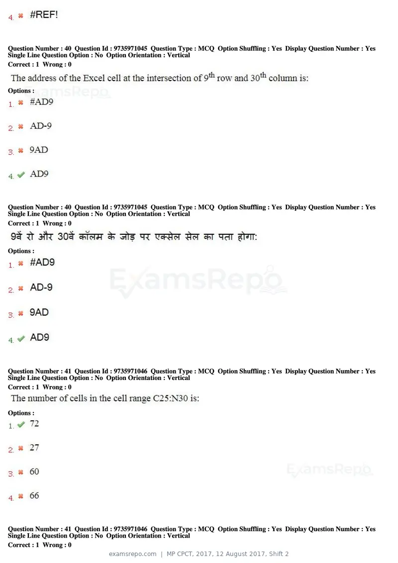 MP CPCT 2017 question paper, 12 August 2017, Shift 2, page 28 of 58