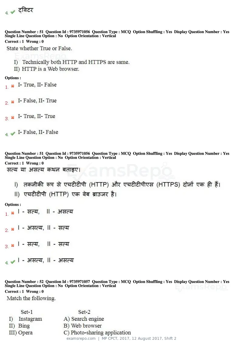 MP CPCT 2017 question paper, 12 August 2017, Shift 2, page 35 of 58