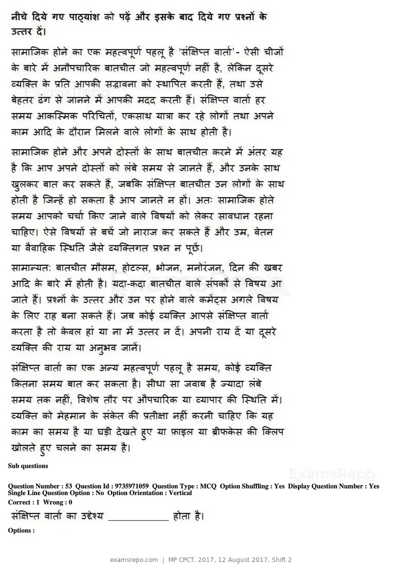 MP CPCT 2017 question paper, 12 August 2017, Shift 2, page 40 of 58