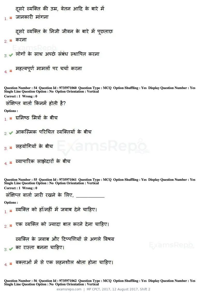MP CPCT 2017 question paper, 12 August 2017, Shift 2, page 41 of 58