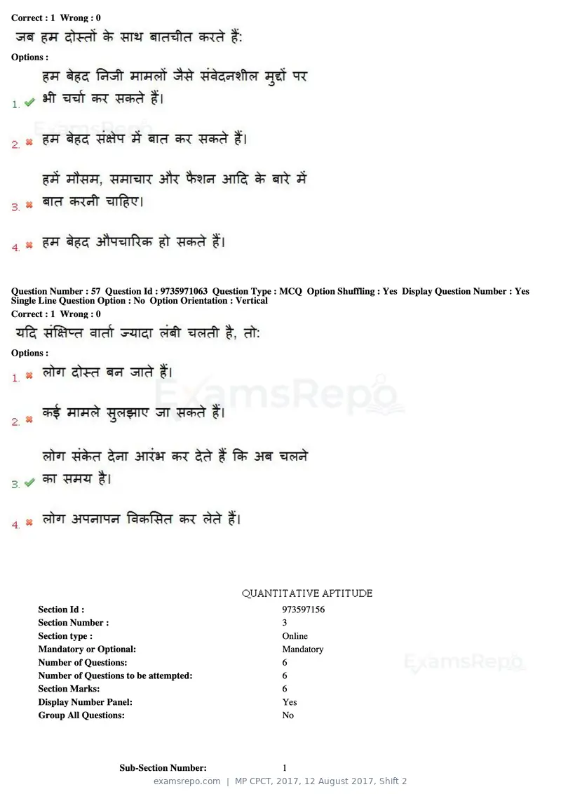 MP CPCT 2017 question paper, 12 August 2017, Shift 2, page 42 of 58