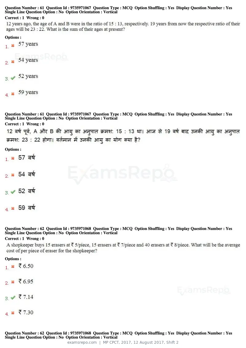 MP CPCT 2017 question paper, 12 August 2017, Shift 2, page 45 of 58