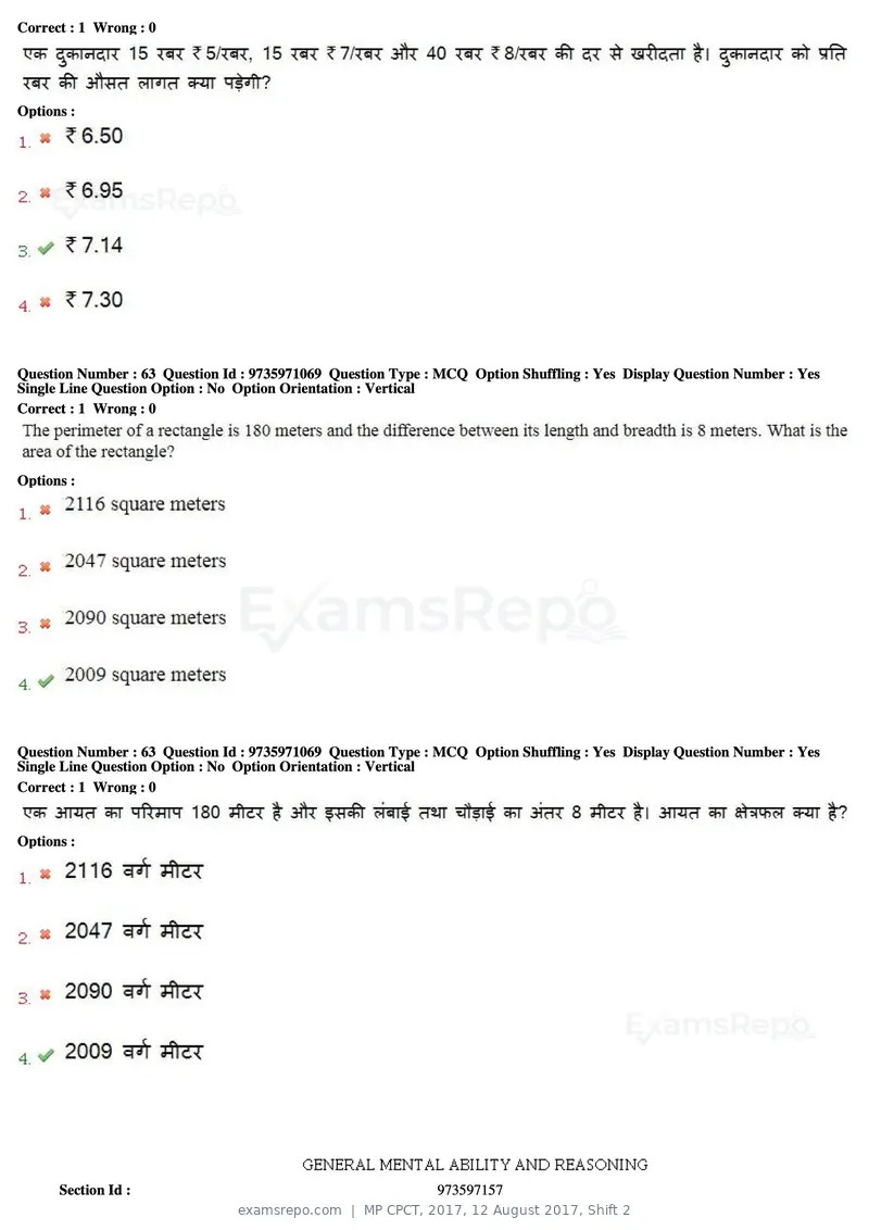 MP CPCT 2017 question paper, 12 August 2017, Shift 2, page 46 of 58