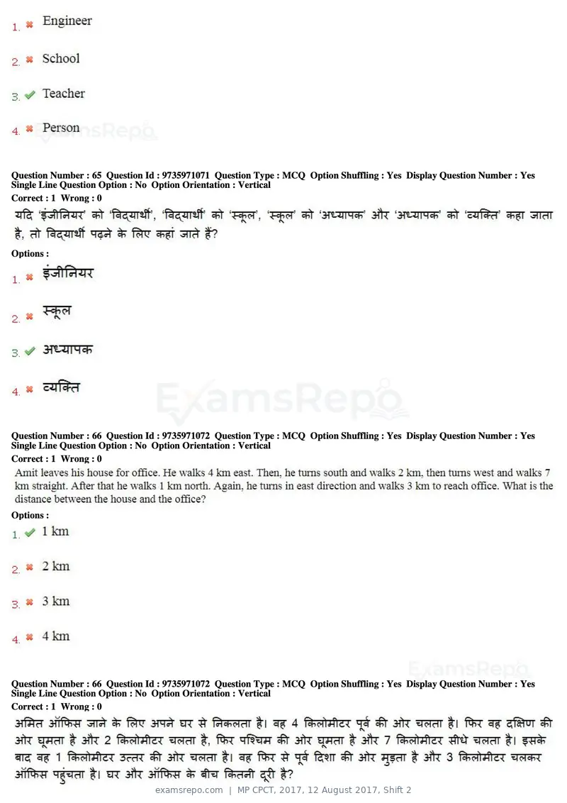 MP CPCT 2017 question paper, 12 August 2017, Shift 2, page 48 of 58