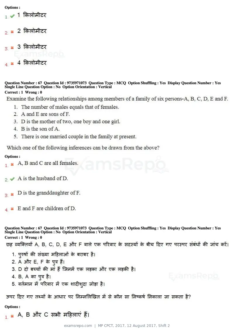 MP CPCT 2017 question paper, 12 August 2017, Shift 2, page 49 of 58