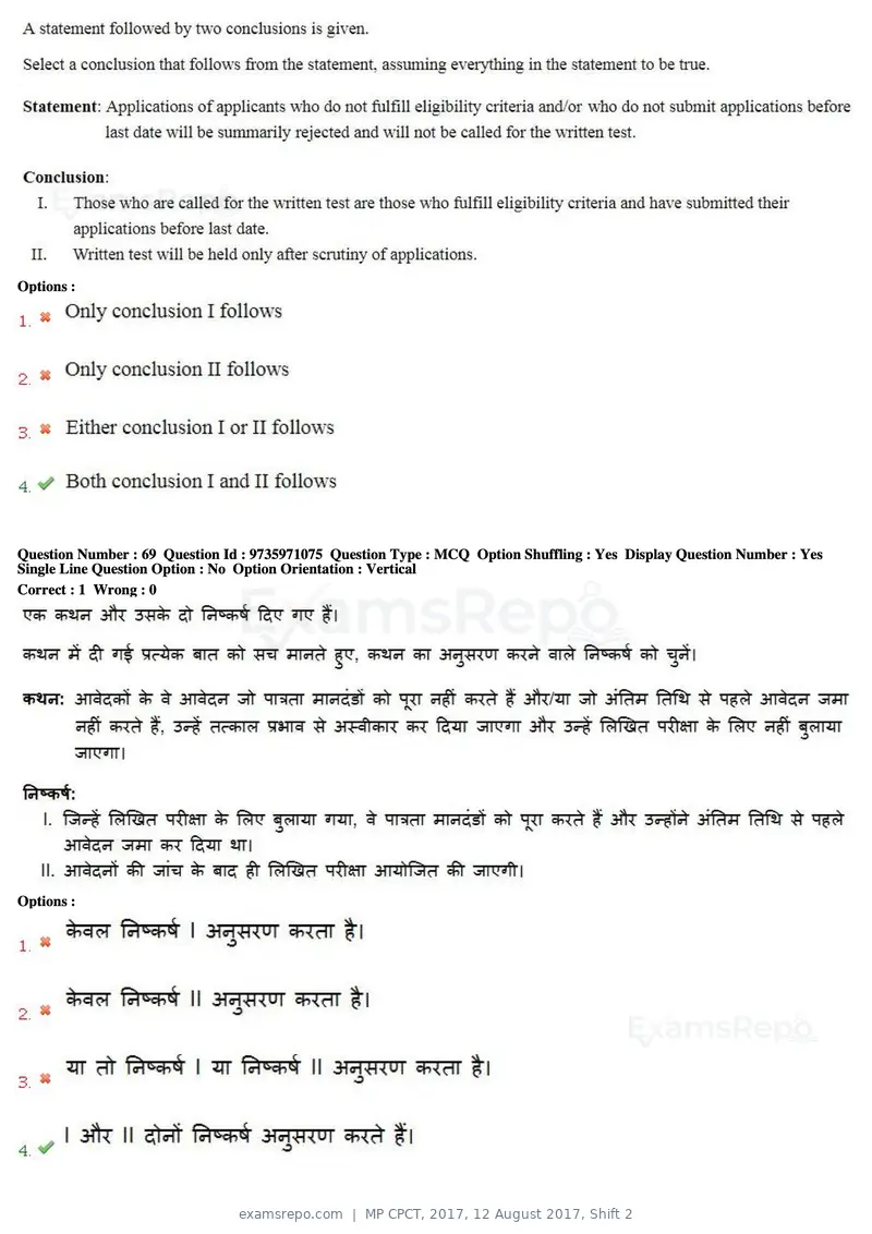 MP CPCT 2017 question paper, 12 August 2017, Shift 2, page 51 of 58