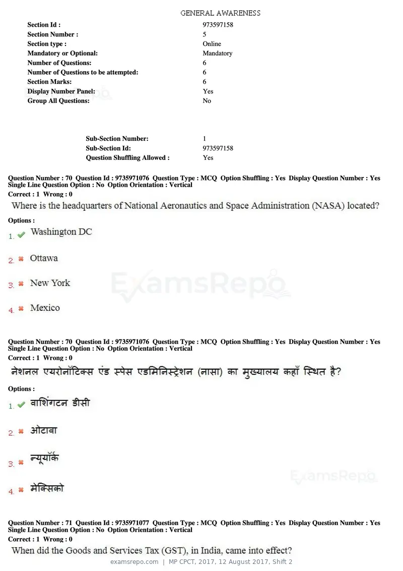 MP CPCT 2017 question paper, 12 August 2017, Shift 2, page 52 of 58
