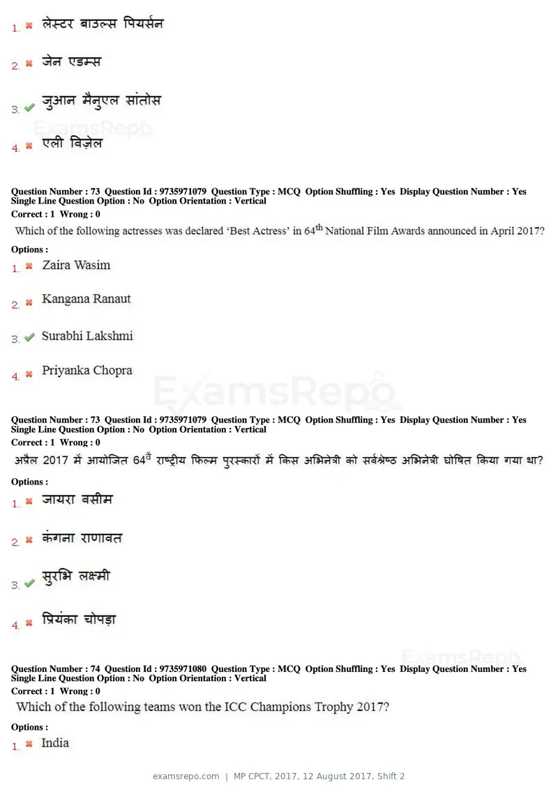 MP CPCT 2017 question paper, 12 August 2017, Shift 2, page 54 of 58