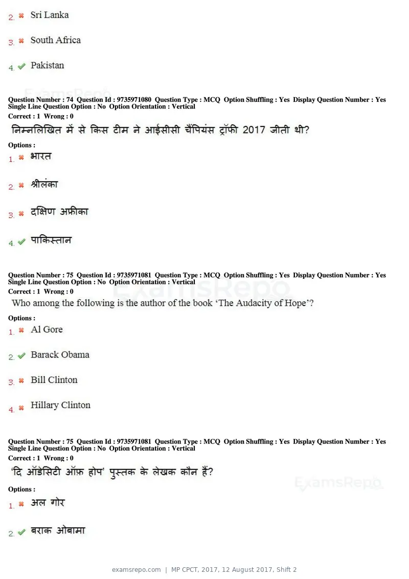 MP CPCT 2017 question paper, 12 August 2017, Shift 2, page 55 of 58