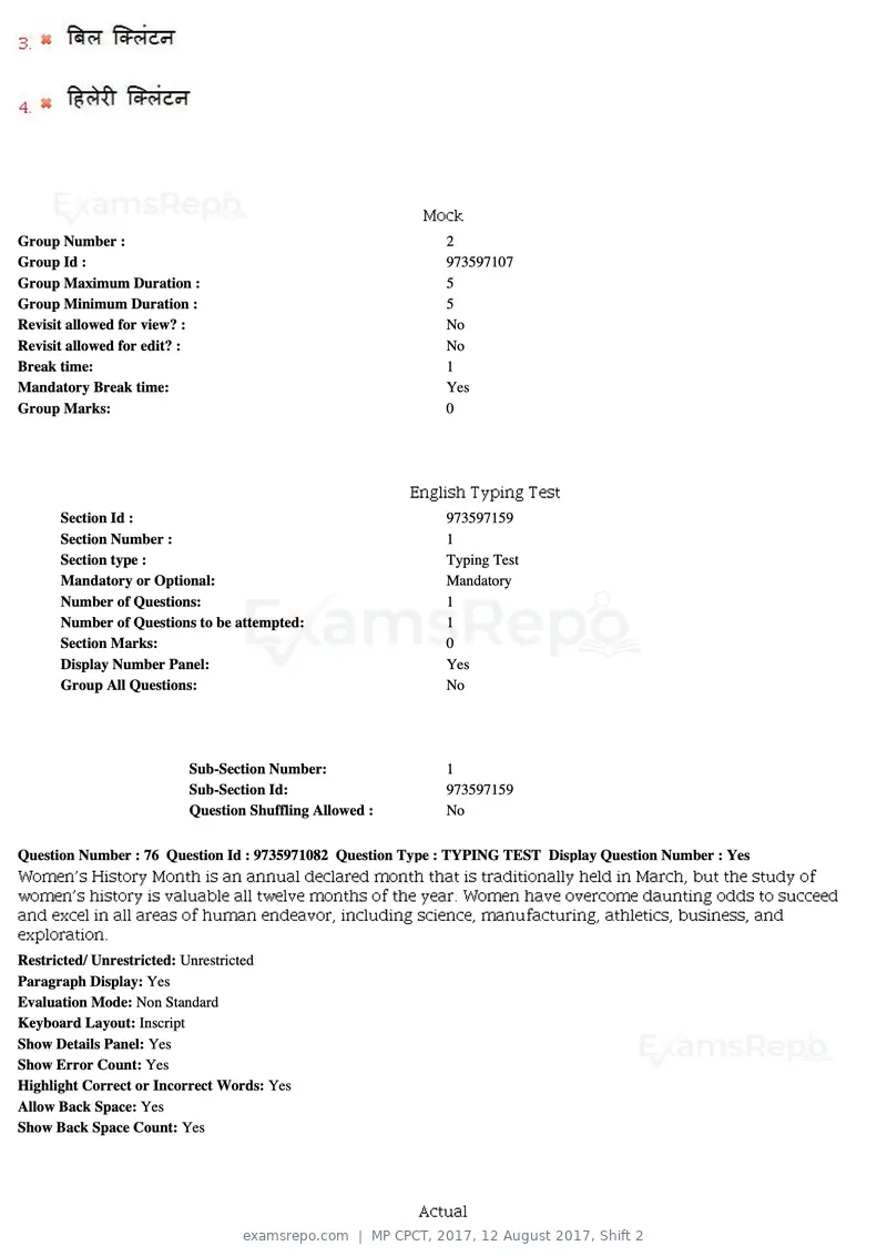 MP CPCT 2017 question paper, 12 August 2017, Shift 2, page 56 of 58