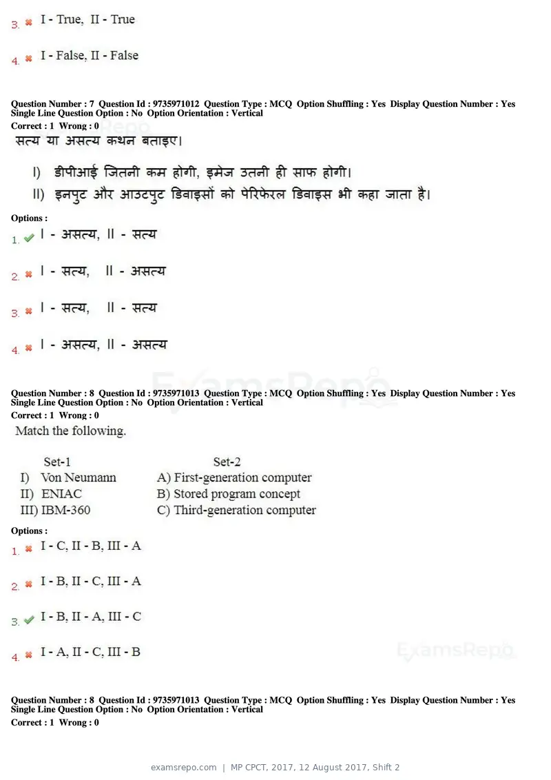 MP CPCT 2017 question paper, 12 August 2017, Shift 2, page 6 of 58